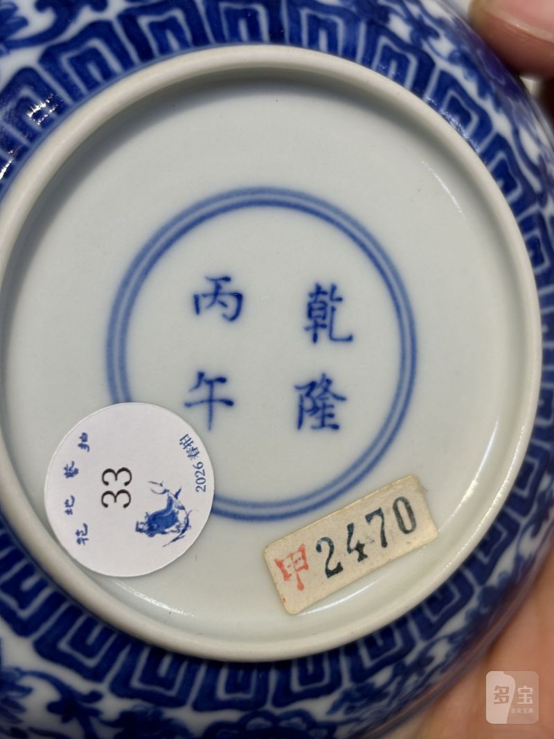    清乾隆 青花缠枝八宝山高水长纹盘 - 图10
